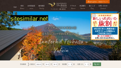 Innterhill-tsubasa-yufuin similar sites
