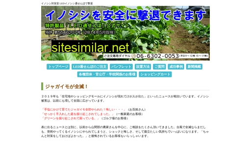 inosisi-taisaku.com alternative sites