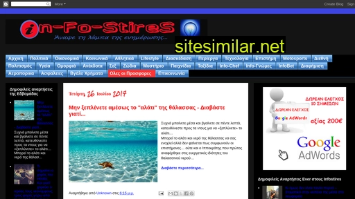 in-fo-stires.blogspot.com alternative sites