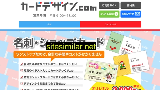 insatsu-design.com alternative sites