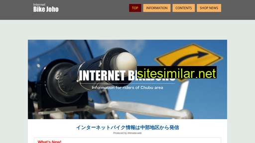 internet-bikejoho.com alternative sites