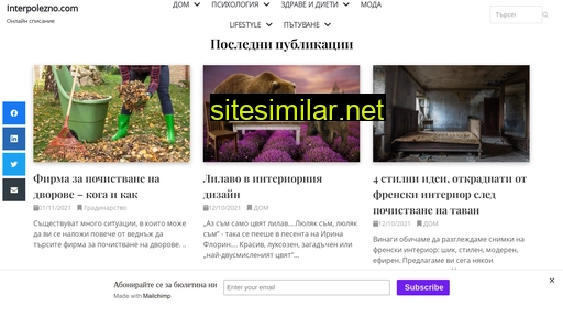 interpolezno.com alternative sites