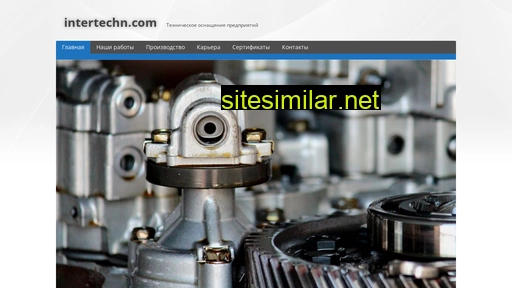 intertechn.com alternative sites