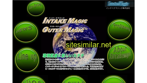 intakemagic.com alternative sites