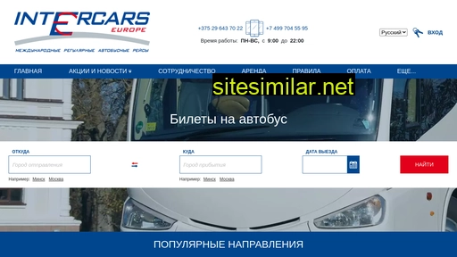 Intercars-tickets similar sites