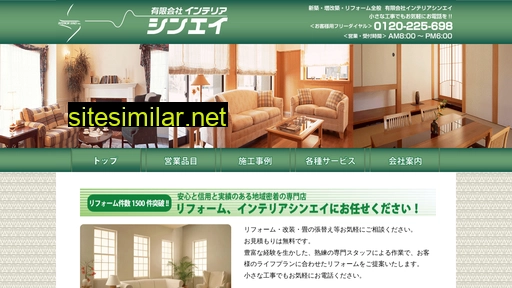 interior-shinei.com alternative sites