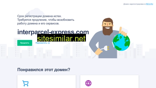 interparcel-express.com alternative sites