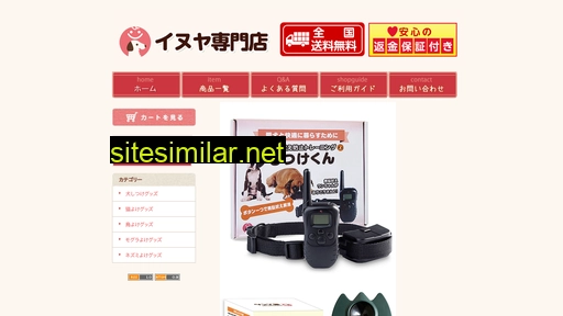 inuya-shop.com alternative sites