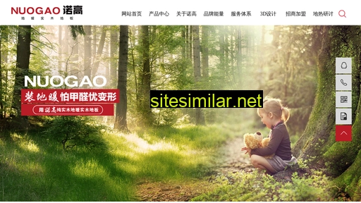 inuogao.com alternative sites