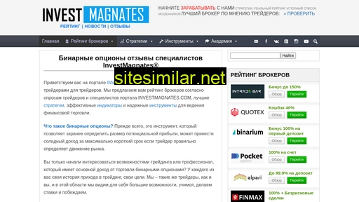 investmagnates.com alternative sites