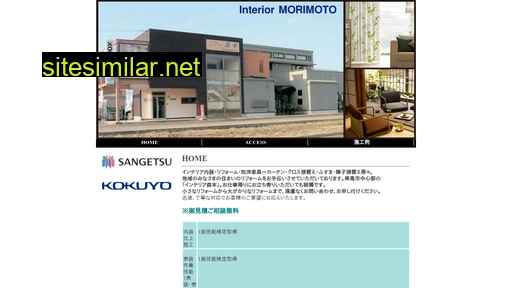 i-morimoto.com alternative sites