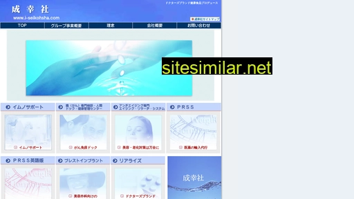 i-seikohsha.com alternative sites