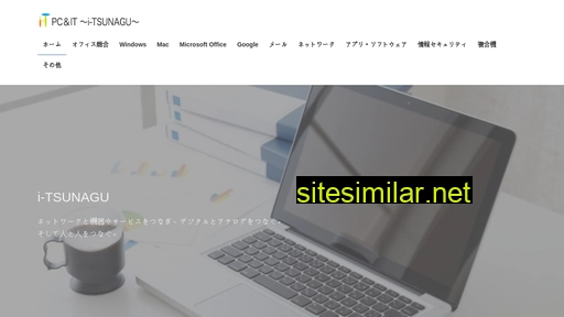 i-tsunagu.com alternative sites