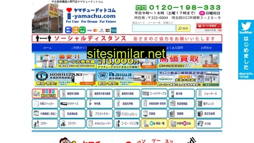 i-yamachu.com alternative sites