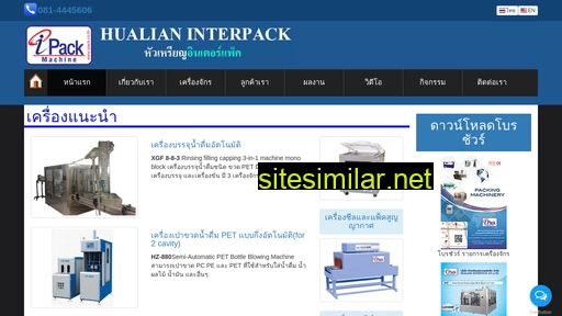 Ipackgroup similar sites