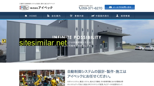 ipec-jp.com alternative sites