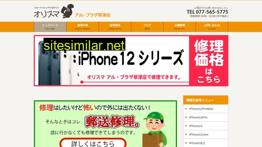 iphone-repair-kusatsu.com alternative sites