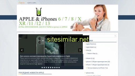 iphone6-mobile.com alternative sites