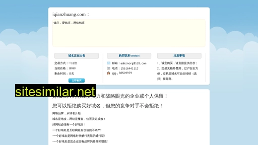 iqianzhuang.com alternative sites