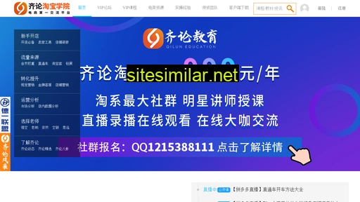 iqilun.com alternative sites