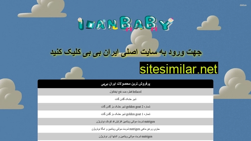 iran-baby.com alternative sites