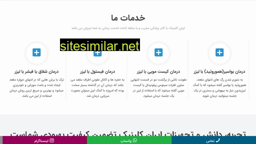 iran-clinic.com alternative sites