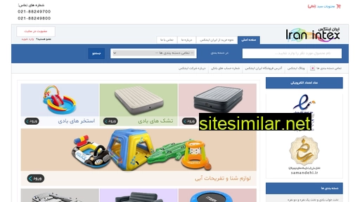 iran-intex.com alternative sites