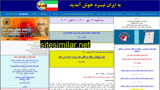 Iran-nabard similar sites