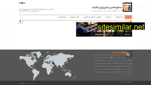 iran-technic.com alternative sites