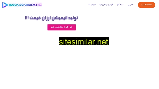 irananimate.com alternative sites