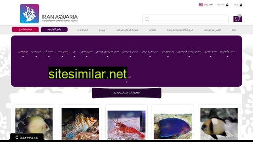iranaquaria.com alternative sites