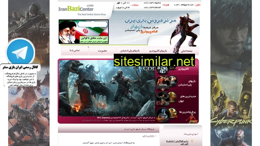 iranbazicenter.com alternative sites