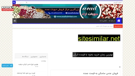 Iranbeans similar sites