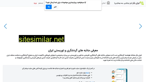 iranbekr.com alternative sites