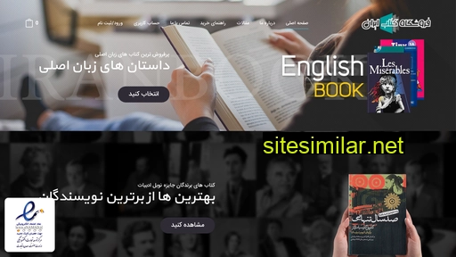 iranbook-shop.com alternative sites