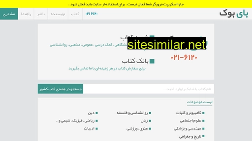 iranbuybook.com alternative sites