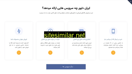 irandeliver.com alternative sites