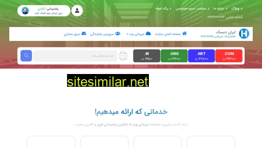 irandisk.com alternative sites
