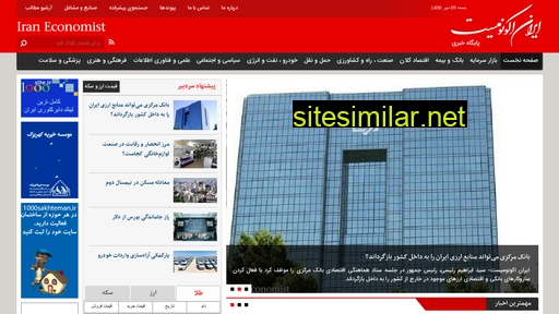 iraneconomist.com alternative sites