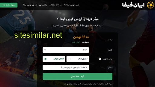 Iranfifa similar sites