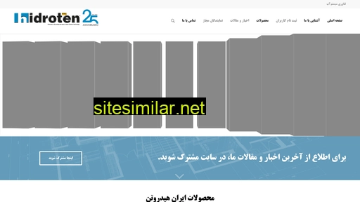 iranhidroten.com alternative sites