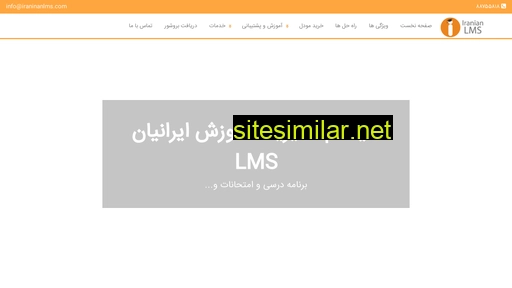 iranianlms.com alternative sites