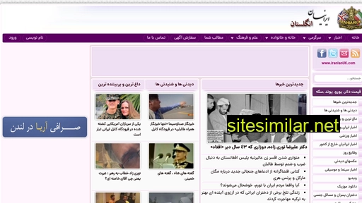 iranianuk.com alternative sites