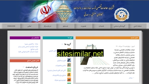 iranindustrial.com alternative sites