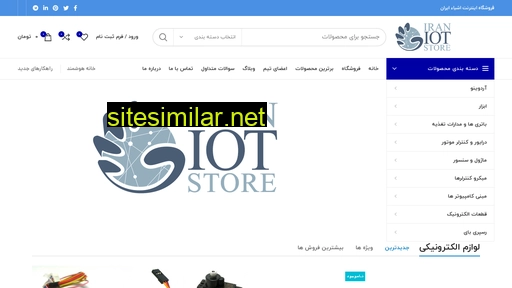 iraniotstore.com alternative sites