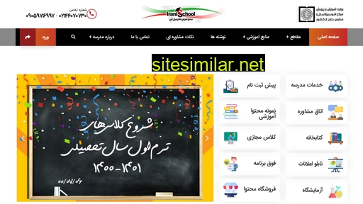 iranischool.com alternative sites