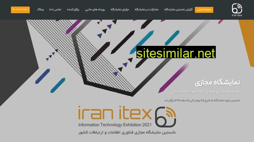 iranitex.com alternative sites
