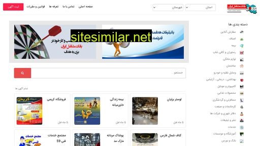 Iranjobsbank similar sites