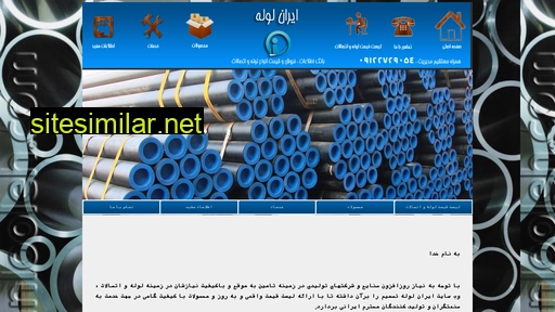 iranlooleh.com alternative sites