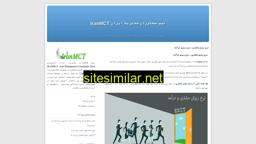 iranmct.blogfa.com alternative sites